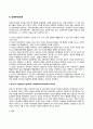 인본주의이론과 행동주의이론 5페이지