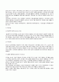 인본주의이론과 행동주의이론 6페이지