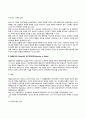 인본주의이론과 행동주의이론 9페이지