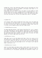 인본주의이론과 행동주의이론 24페이지