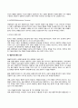 인본주의이론과 행동주의이론 25페이지