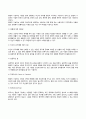 인지이론(인지발달이론, 인지행동이론)과 인본주의이론(인간중심이론, 욕구위계이론) 20페이지