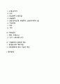 [기업환경의 유형] 기업환경의 분류(기업의 일반환경, 과업환경, 내부환경) 3페이지
