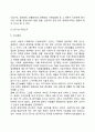 [기업환경의 유형] 기업환경의 분류(기업의 일반환경, 과업환경, 내부환경) 6페이지