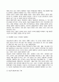 [기업환경의 유형] 기업환경의 분류(기업의 일반환경, 과업환경, 내부환경) 11페이지