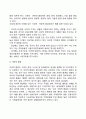 [기업환경의 유형] 기업환경의 분류(기업의 일반환경, 과업환경, 내부환경) 16페이지
