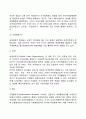 [기업환경의 유형] 기업환경의 분류(기업의 일반환경, 과업환경, 내부환경) 19페이지