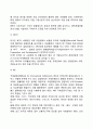 [기업환경의 유형] 기업환경의 분류(기업의 일반환경, 과업환경, 내부환경) 20페이지