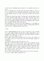 [기업환경의 유형] 기업환경의 분류(기업의 일반환경, 과업환경, 내부환경) 21페이지
