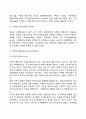 [기업환경의 유형] 기업환경의 분류(기업의 일반환경, 과업환경, 내부환경) 23페이지