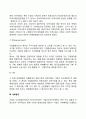 [기업환경의 유형] 기업환경의 분류(기업의 일반환경, 과업환경, 내부환경) 30페이지