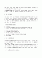 [기업환경의 유형] 기업환경의 분류(기업의 일반환경, 과업환경, 내부환경) 31페이지
