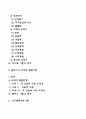 [인지이론] 피아제(Piaget), 콜버그(Kohlberg), 엘리스(Ellis), 벡(Beck)의 인지주의학습이론(인지발달이론, 도덕성발달이론, 합리정서행동치료, 인지치료이론) 2페이지