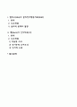 [인지이론] 피아제(Piaget), 콜버그(Kohlberg), 엘리스(Ellis), 벡(Beck)의 인지주의학습이론(인지발달이론, 도덕성발달이론, 합리정서행동치료, 인지치료이론) 3페이지