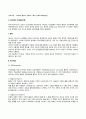 [인지이론] 피아제(Piaget), 콜버그(Kohlberg), 엘리스(Ellis), 벡(Beck)의 인지주의학습이론(인지발달이론, 도덕성발달이론, 합리정서행동치료, 인지치료이론) 4페이지