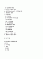 [행동주의이론과 인지이론] 파블로프(Pavlov), 스키너(Skinner), 반두라(Bandura), 피아제(Piaget), 콜버그(Kohlberg), 엘리스(Ellis), 벡(Beck)의 이론 2페이지