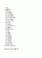[행동주의이론과 인지이론] 파블로프(Pavlov), 스키너(Skinner), 반두라(Bandura), 피아제(Piaget), 콜버그(Kohlberg), 엘리스(Ellis), 벡(Beck)의 이론 3페이지
