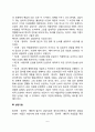 [인지정서행동 상담] 인지정서행동치료의 상담목표 및 상담과정, 인지정서행동상담기법 6페이지