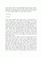 [인지정서행동 상담] 인지정서행동치료의 상담목표 및 상담과정, 인지정서행동상담기법 7페이지