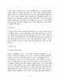 [인지정서행동 상담] 인지정서행동치료의 상담목표 및 상담과정, 인지정서행동상담기법 9페이지