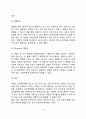 [인지정서행동 상담] 인지정서행동치료의 상담목표 및 상담과정, 인지정서행동상담기법 10페이지