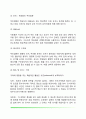 [절충적 입장의 학습이론] 가네(Gagne)의 정보처리적 학습이론 5페이지
