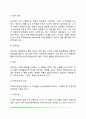 [절충적 입장의 학습이론] 가네(Gagne)의 정보처리적 학습이론 10페이지