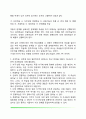 [절충적 입장의 학습이론] 가네(Gagne)의 정보처리적 학습이론 11페이지