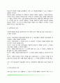 [절충적 입장의 학습이론] 가네(Gagne)의 정보처리적 학습이론 14페이지