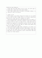 어린이급식관리지원센터자기소개서 자소서 어린이급식관리지원센터 자기소개서 합격자소서 어린이급식관리지원센터영양사자기소개서 어린이급식지원센터조리사자기소개서 어린이급식관리지원센터지원동기 3페이지
