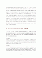 인코텀즈(Incoterms) 2010의 문제점과 미숙지로 인한 피해사례 9페이지