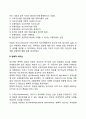 전략적 리더십(카리스마 리더십, 변혁적 리더십, 거래적 리더십) 3페이지
