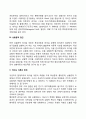 [경영학] 리더십이론  3페이지