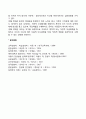 에릭슨(Erikson)의 자아통합 대 절망감, 혐오감 단계 3페이지