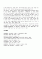 에릭슨(Erikson)의 생산성 및 침체감 단계 2페이지