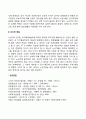 노년기의 생물학적 변화 및 인지적 변화 2페이지