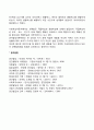 청년기(성인초기) 자아정체감 형성 2페이지
