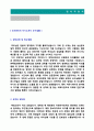 (2020년 인사팀 합격자소서) HR 인사팀 인사관리직 자기소개서 합격샘플 + 이력서양식 (HR 인사총무 인사관리직 합격자소서 자기소개서 잘쓴예) 2페이지