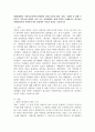 영화 말아톤의 주인공이 지역사회 내에서 보다 나은 자립생활을 위한 사례관리 2페이지