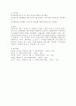 영화 말아톤의 주인공이 지역사회 내에서 보다 나은 자립생활을 위한 사례관리 5페이지