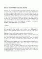 중장년기의 가족관계(부부관계 자녀와의 관계 노부모부양) 1페이지