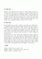 중장년기의 가족관계(부부관계 자녀와의 관계 노부모부양) 2페이지