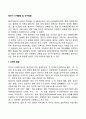 청년기 신체발달 및 인지발달 1페이지