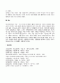 신프로이드학파 4페이지