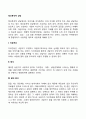 정신분석적 상담 2페이지