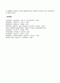 정신분석적 상담 4페이지