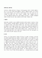 프로이드의 성격구조(원초아 자아 초자아 의식 전의식 무의식) 2페이지