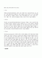 프로이드의 성격구조(원초아 자아 초자아 의식 전의식 무의식) 4페이지