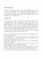 노년기의 사회적 변화(조부모역할 노년기 은퇴 배우자상실) 2페이지