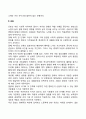 노년기의 사회적 변화(조부모역할 노년기 은퇴 배우자상실) 3페이지